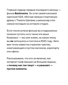 Backrooms